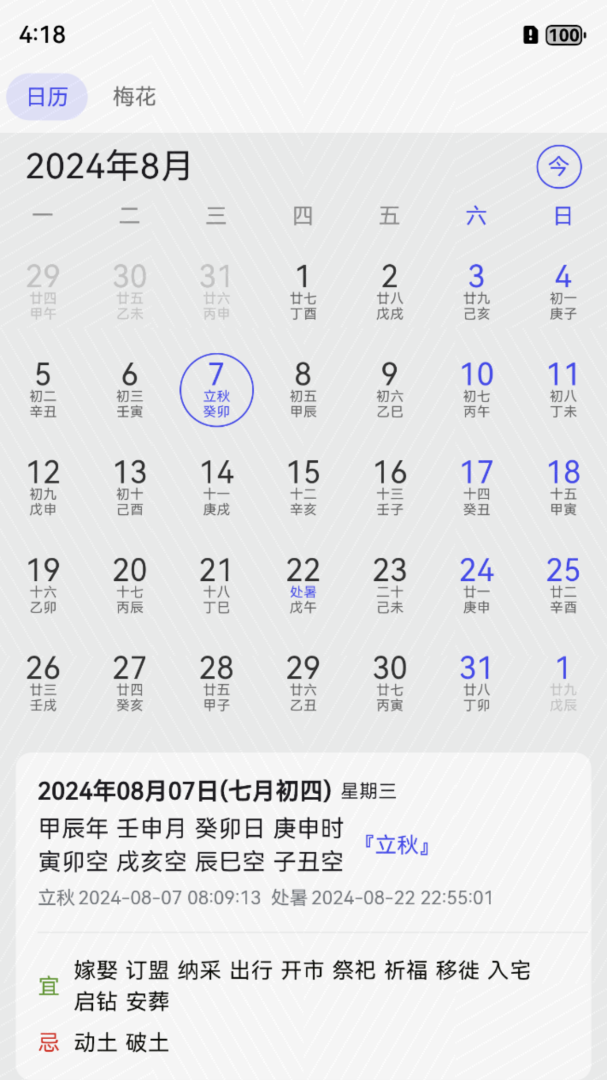 易瑞笔记 v1.8.1