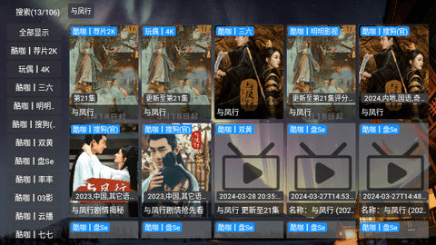 酷+TV3最新版2024