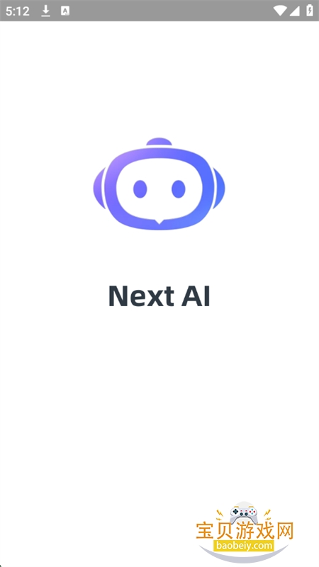 Next AI软件安卓免费下载手机版
