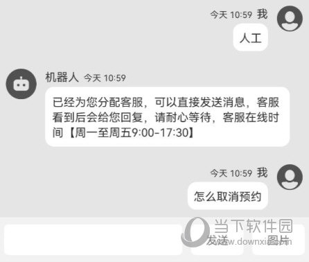 快滴顺风车APP下载