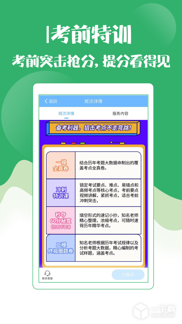 技师初级士师考试宝典 v111.0最新版下载