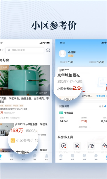 房佩齐APP1