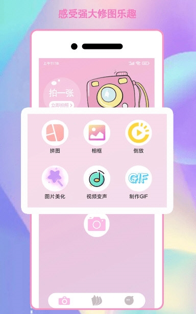 咔萌相机3