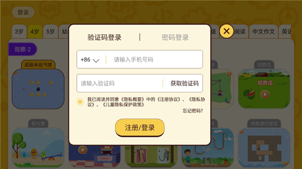OKmath数学思维APP