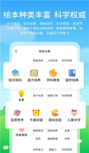 泡泡儿童绘本故事app v1.0.0