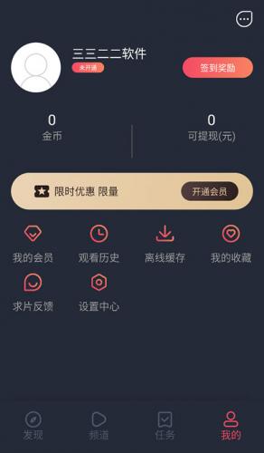 泰剧兔安卓版