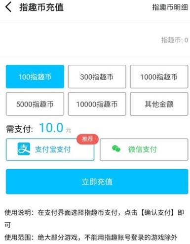 怎么充值游戏配图2