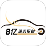 8亿二手车
