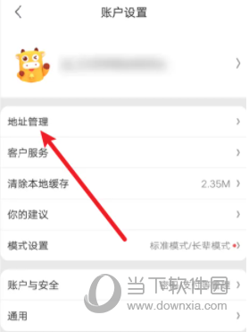 京东特价版