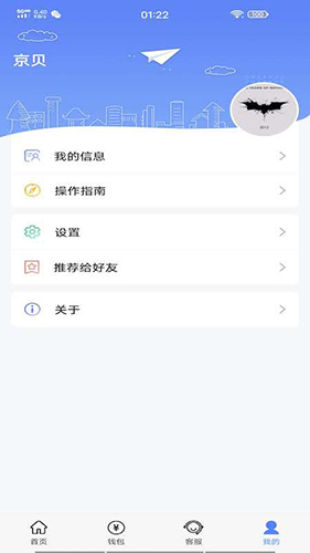 云达人app v3.0.0