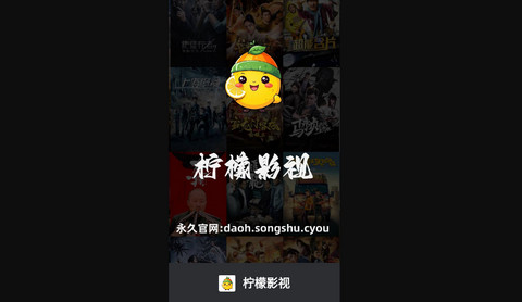 柠檬视界高清免费版