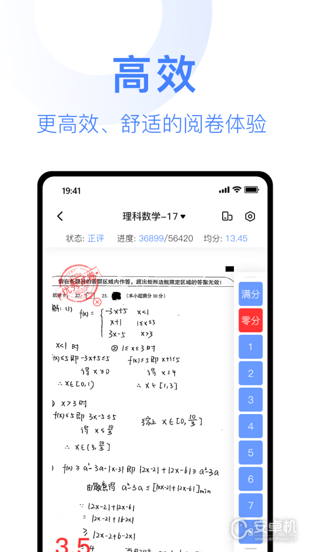 閱小二截圖2