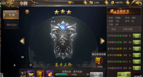 御剑红尘怎么快速升级2