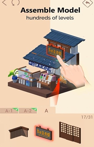 我爱拼模型手游下载 v2.9.1