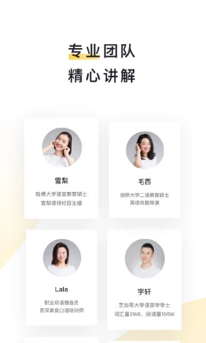 流利阅读app v2.30.17