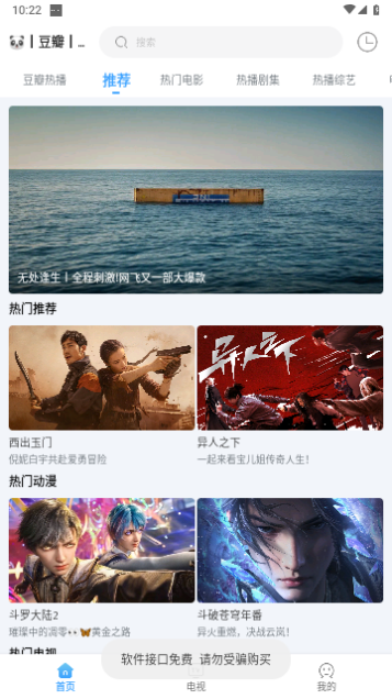 影迷影视2023最新版