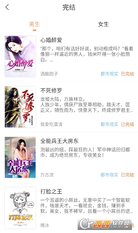被窩讀書app官方下載 V4.7.0最新版截圖2