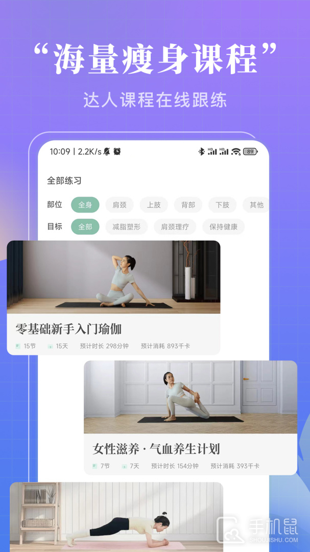 初练瑜伽 v1.5.1