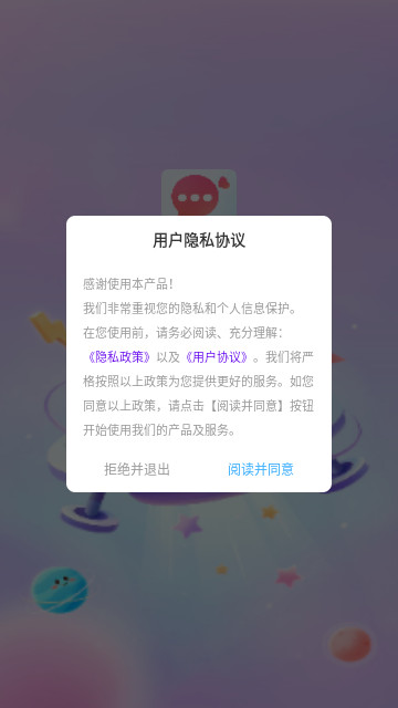 戀之助安卓版 V1.0.0安卓版截圖1