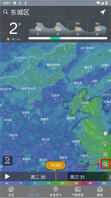 如何查询已知台风配图1