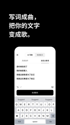 海绵音乐(AI写歌) 安卓版v4.8.1