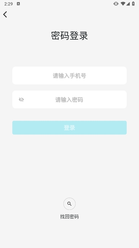 欣欣众包APP截图3