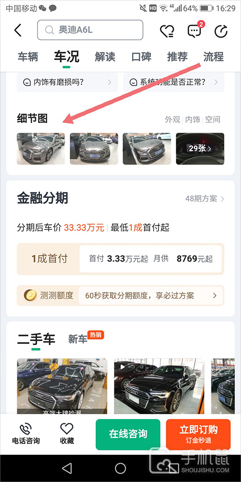 瓜子二手车