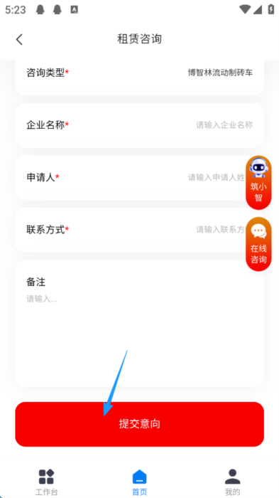 如何租用建筑机器人配图9