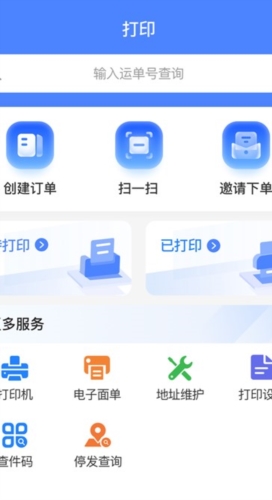客户管家app宣传图