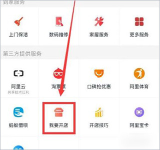 手机淘宝6