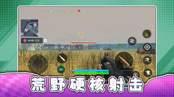 闪电特种突击