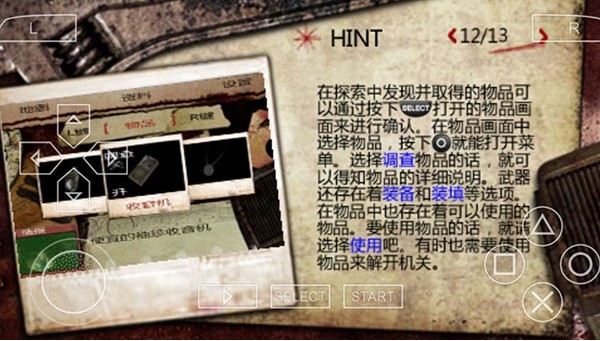 寂静岭起源金手指存档版