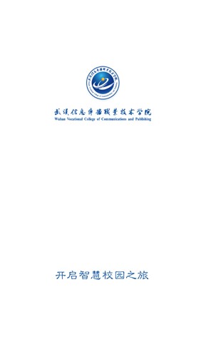 智慧武信官方版 v1.0.2