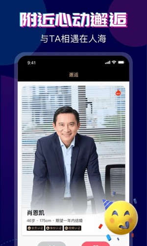 心对婚恋安卓版 v2.4.7.0711