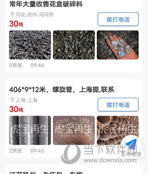 富宝资讯使用说明