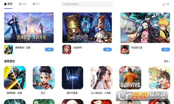 雷神應用商店 V1.0.0最新版截圖2