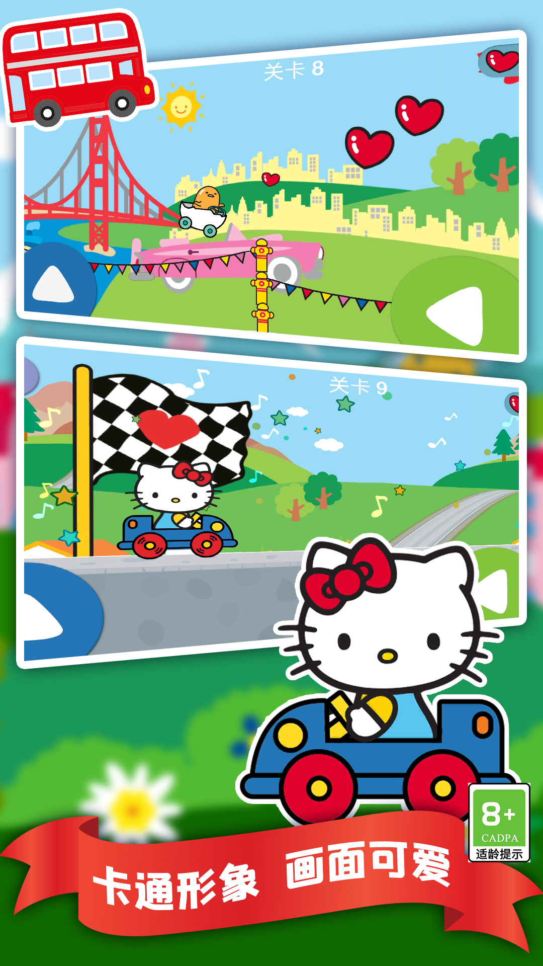 凯蒂猫飞行冒险无限爱心版v7.0.0安卓版 