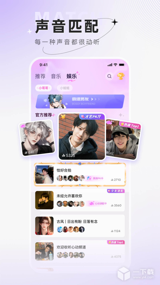 小陪伴语音 v6.1.0最新版下载