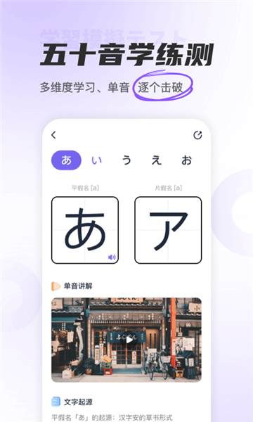 冲鸭日语教育官方版 v1.8.6