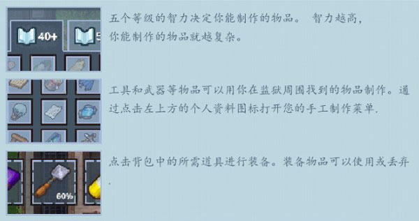 逃脱者2图片15