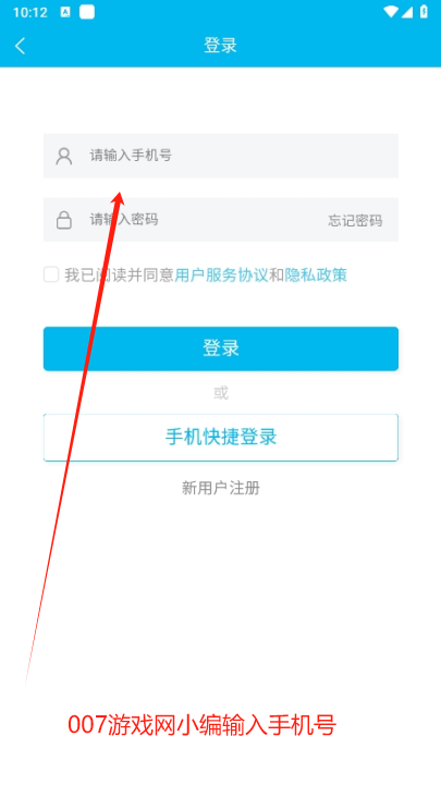 云南天城物业管理平台官方下载