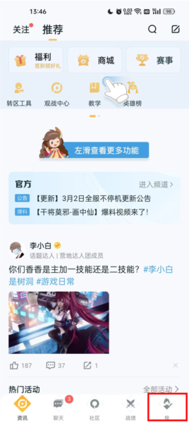 如何隐藏战绩配图1
