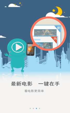飞鱼影视下载安装截图