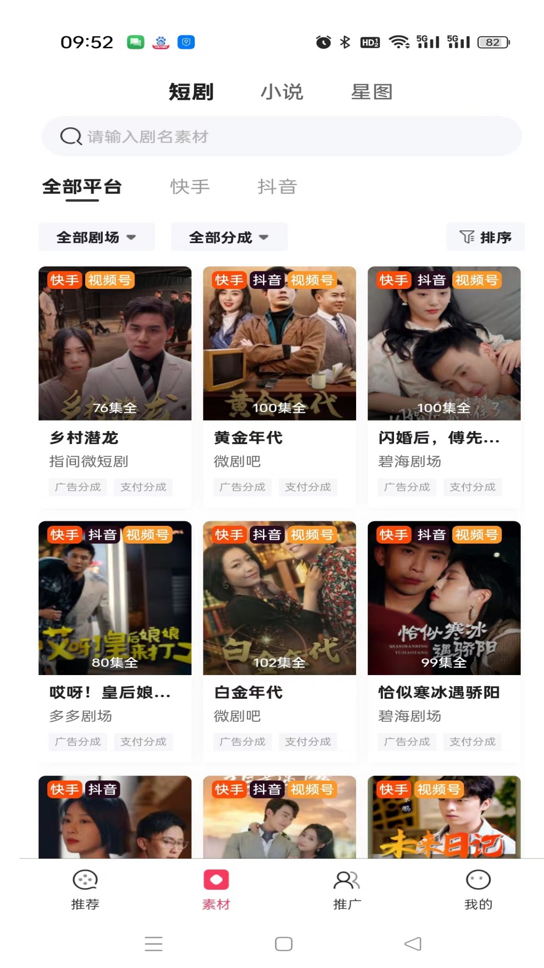 九月短剧软件 v1.0 安卓版app