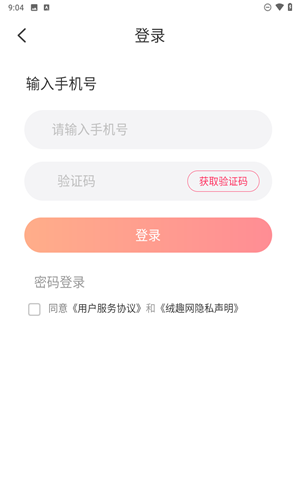 绒趣网