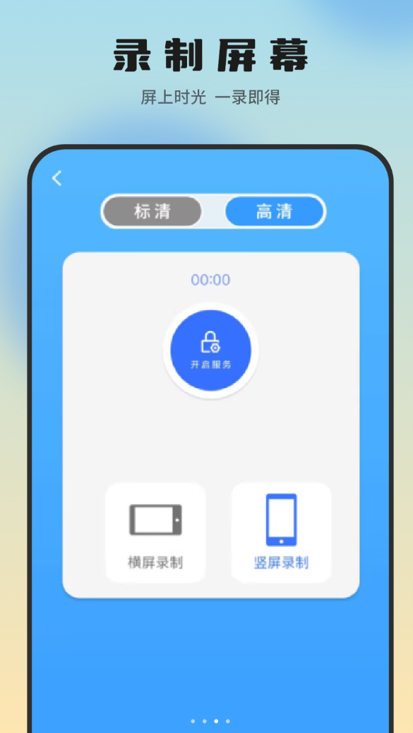 智能无线投屏宝app