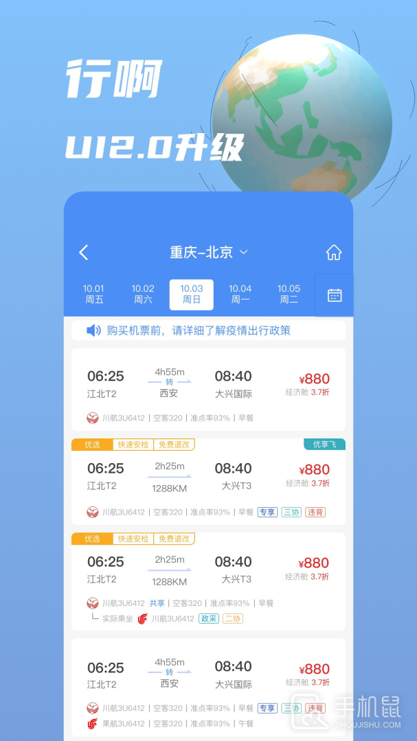 行啊 v7.56.1.0