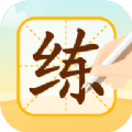 
                优优ai练字
            
