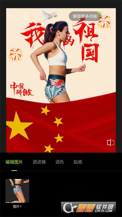 醒圖app最新版