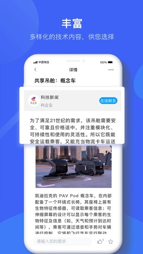 科企岛app v2.2.17